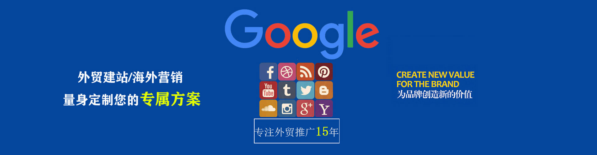 郾城sem代运营
